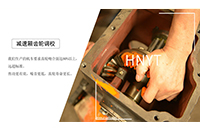 湖南礦用電機(jī)車齒輪箱發(fā)出異常噪音怎么辦？w