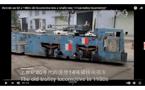 1980年代報(bào)廢的14噸架線(xiàn)式電機(jī)車(chē)全新升級(jí),改造變廢為寶！